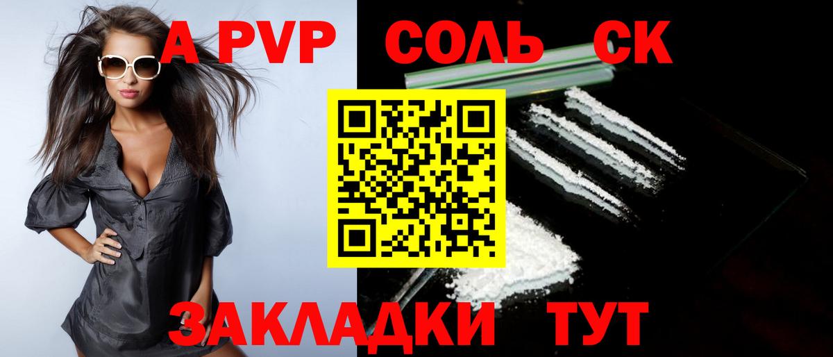 Кировск  Альфа ПВП  A PVP СК  Вход с VPN  Alfa_PVP VHQ 