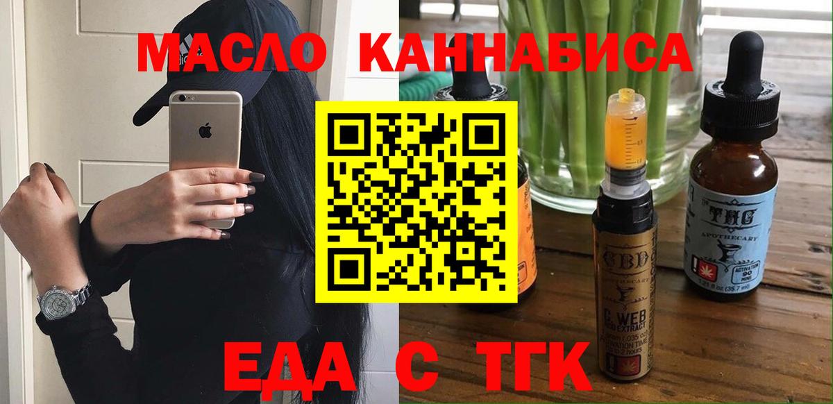 Canna-Cookies марихуана  Вход с VPN  Кировск 