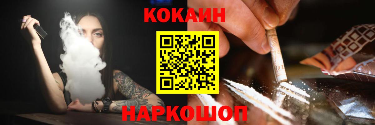 Cocaine VHQ Кировск
