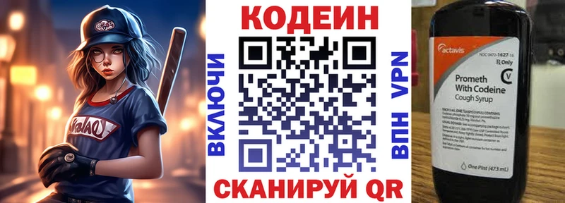 Кодеин напиток Lean (лин)  mega маркетплейс  Кировск 