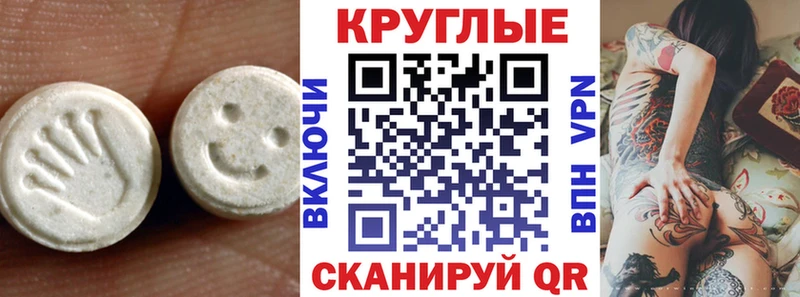 дарнет шоп  Кировск  Ecstasy Cube 