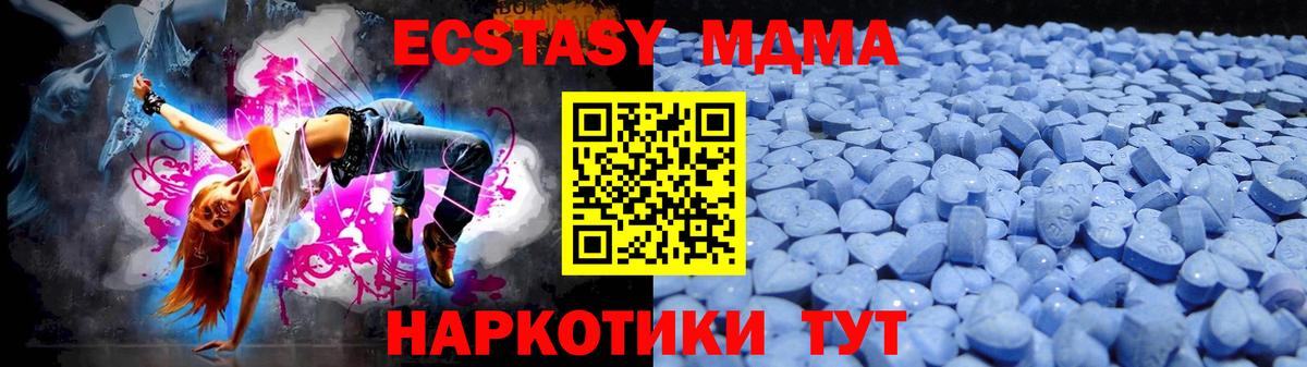 Ecstasy Cube  Экстази  Кировск  Вход с VPN 
