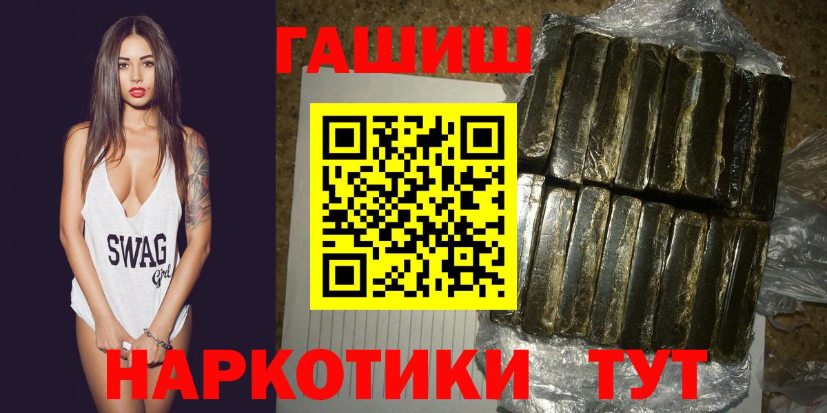 Гашиш убойный Кировск