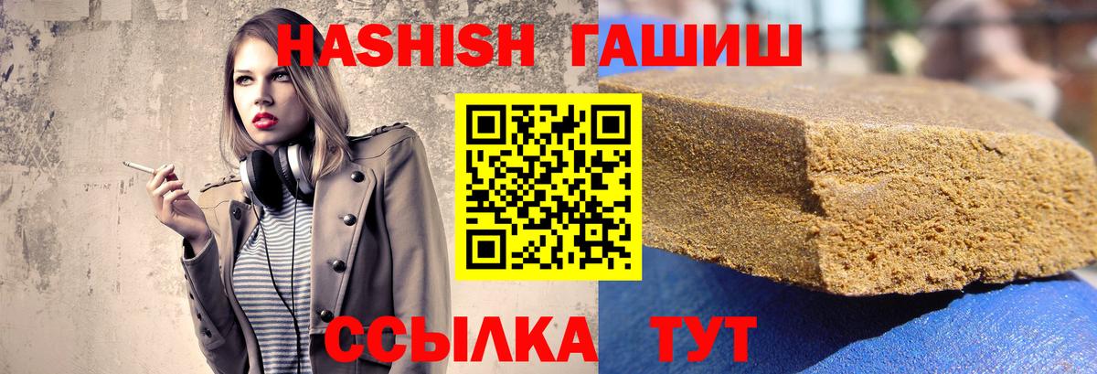 Гашиш VHQ  Вход с VPN  Кировск  Гашиш гарик 