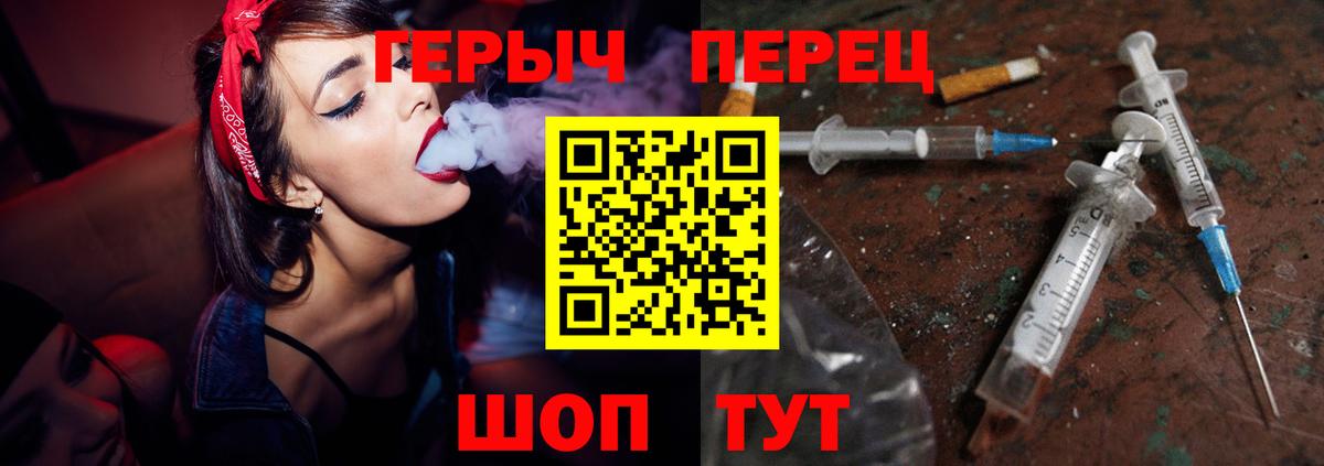 ГЕРОИН VHQ Кировск