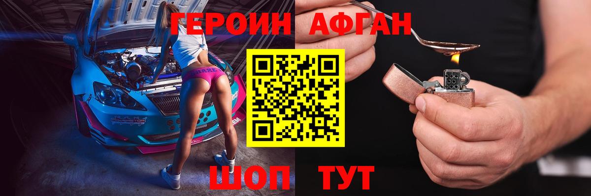 Кировск  Героин герыч  Вход с VPN 