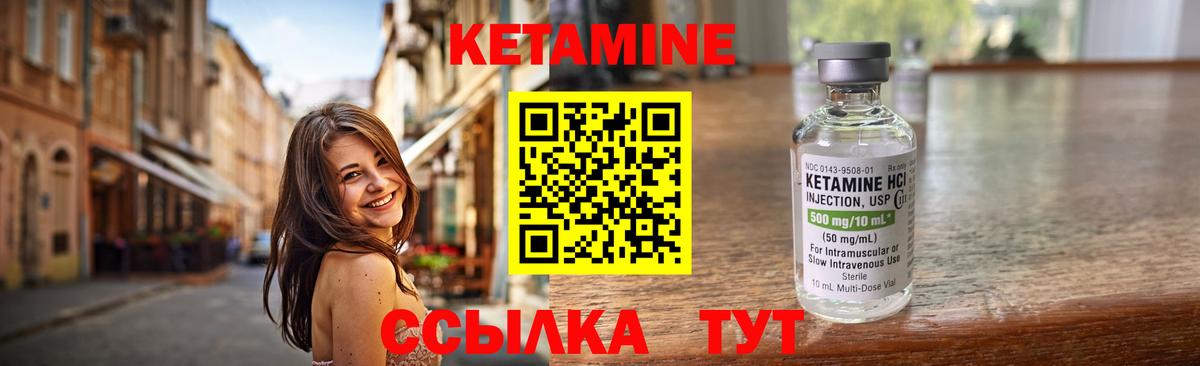 Кировск  Кетамин ketamine  Вход с VPN 