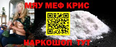 кристаллы Бийск