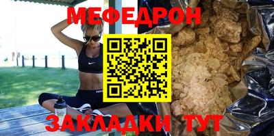 меф VHQ Беслан