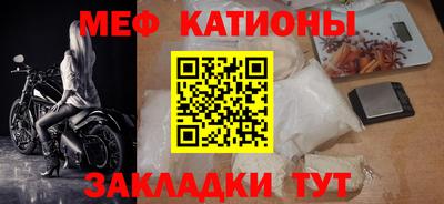 меф VHQ Беслан