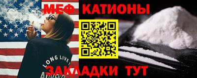 меф VHQ Беслан