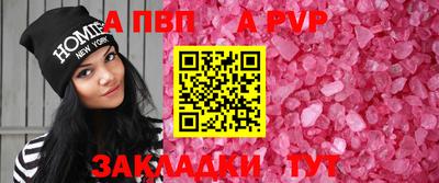 кристаллы Бийск