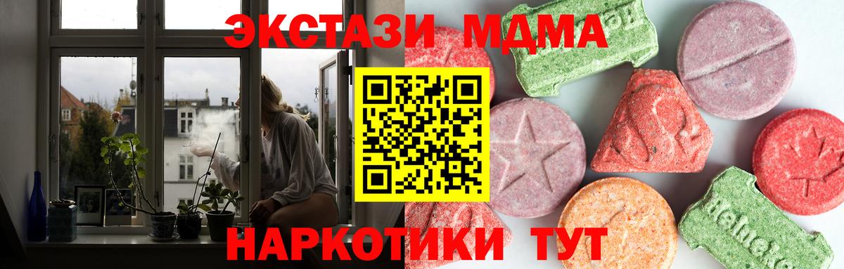 MDMA кристаллы Кировск