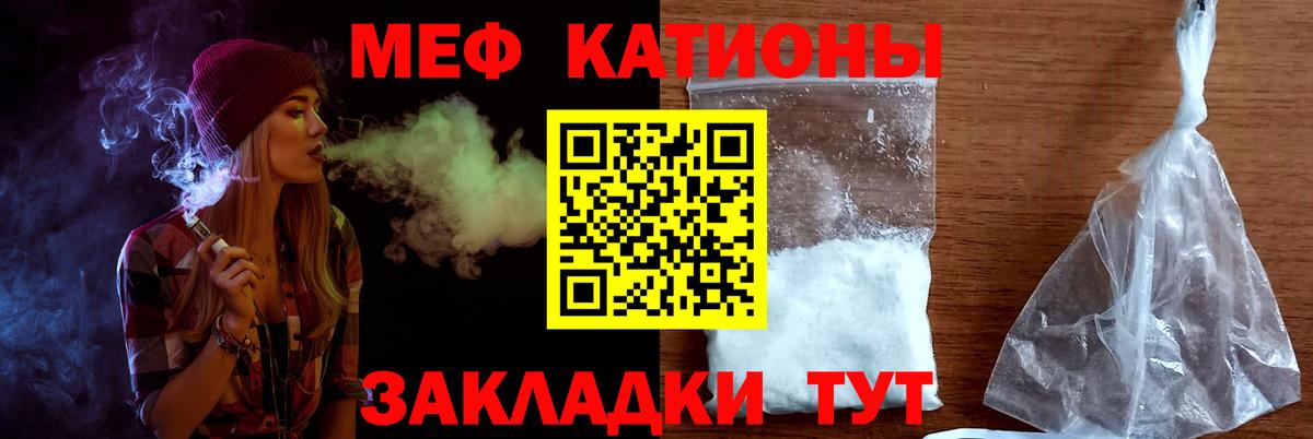 Меф мяу мяу мука Кировск