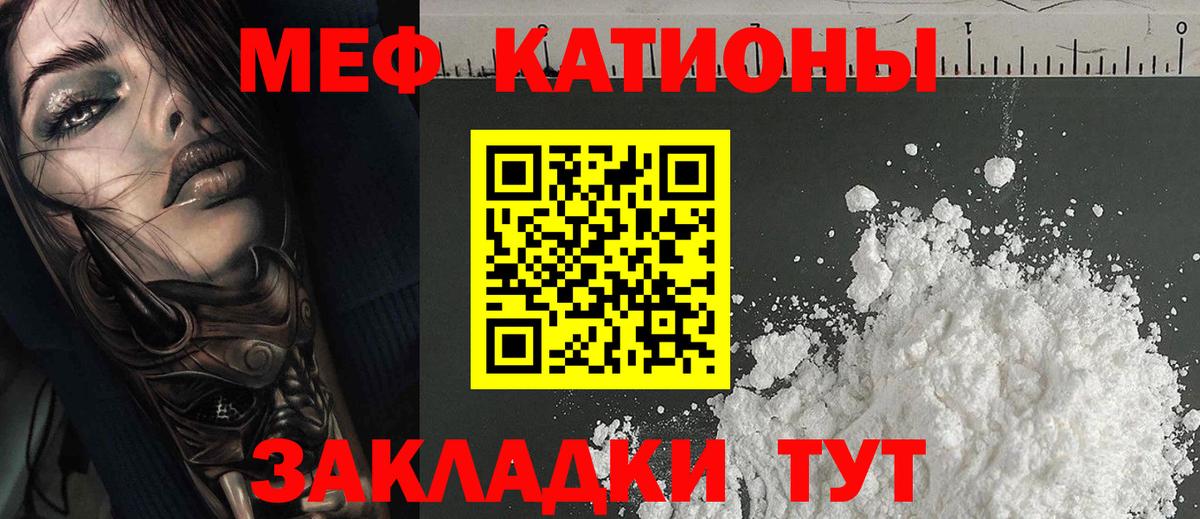 Меф VHQ  МЯУ-МЯУ  Кировск  omg маркетплейс  Меф мука  Вход с VPN 