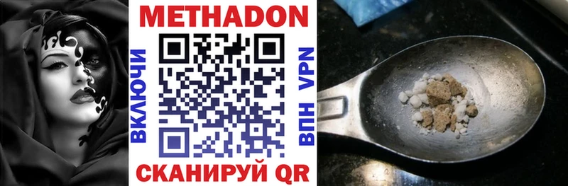 Метадон кристалл Кировск