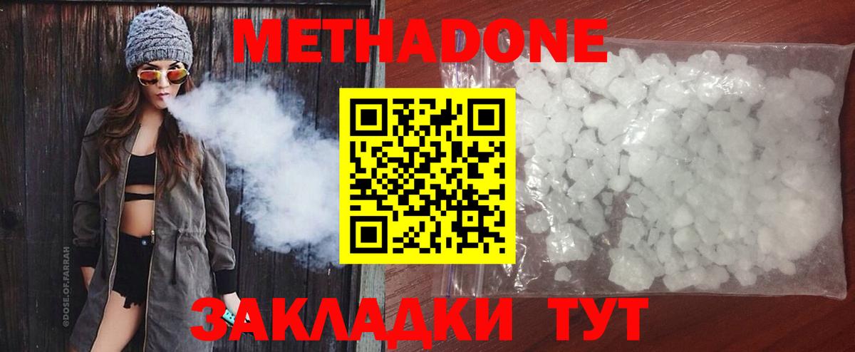 Кировск  МЕТАДОН белоснежный  Вход с VPN 