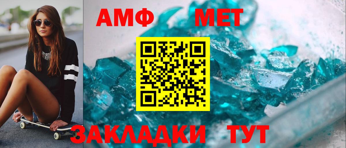 Кировск  МЕТАМФЕТАМИН кристалл  Вход с VPN 
