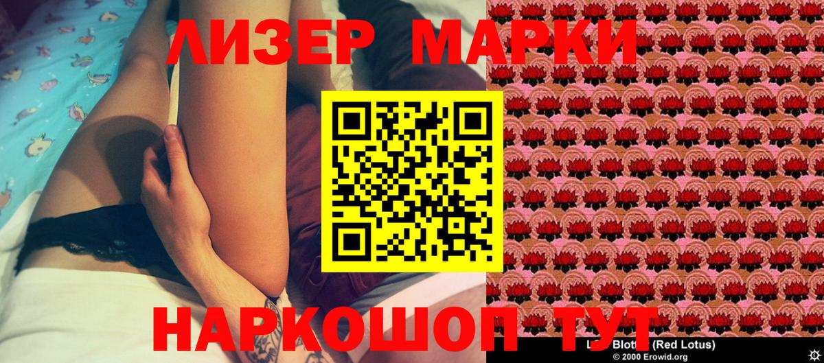 Марки 25I-NBOMe 1500мкг Кировск