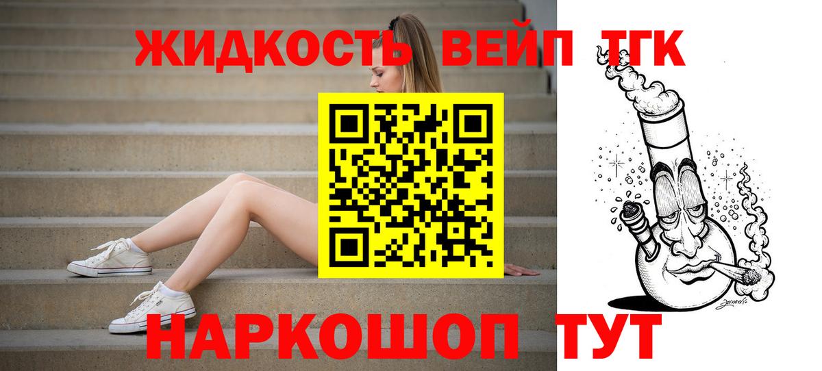 Дистиллят ТГК THC oil  Вход с VPN  Кировск 